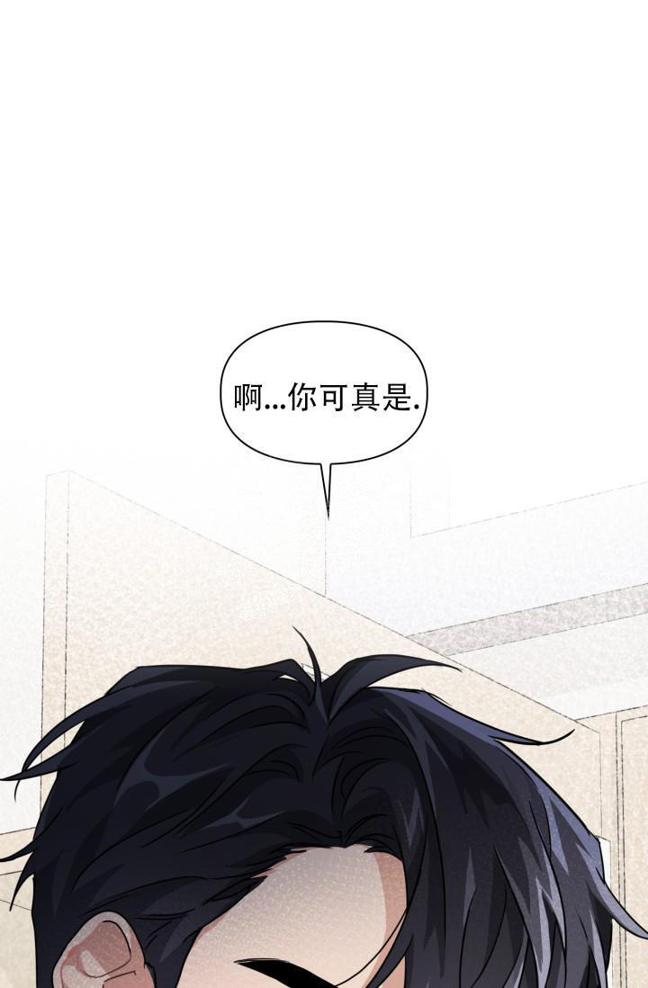 诱饵站宣讲漫画,第27话4图