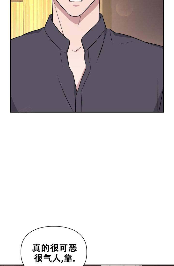 诱饵新娘在线观看漫画,第38话4图