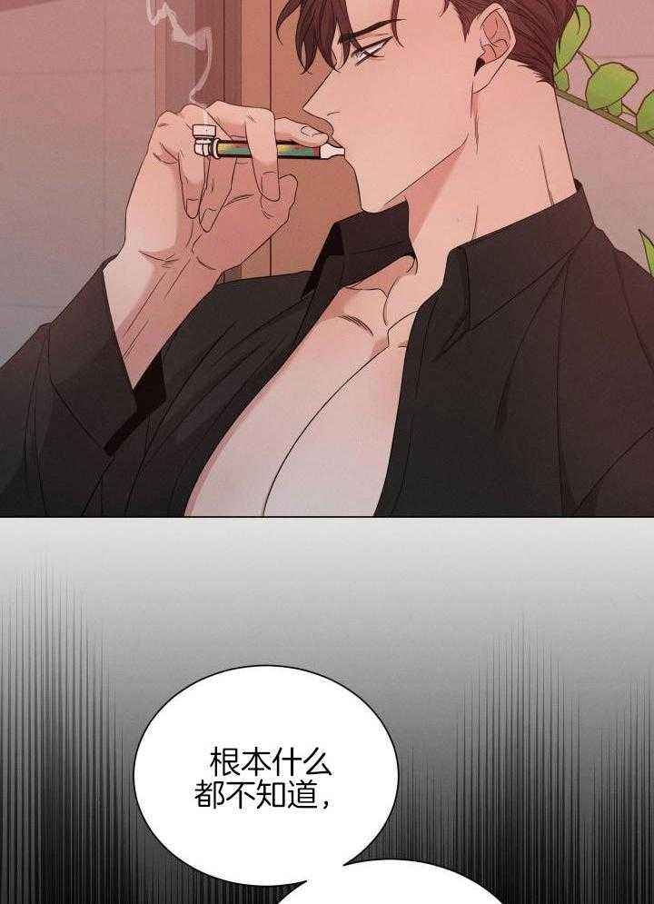危险关系by睡觉对我很重要漫画,第33话4图