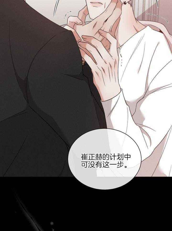 危险关系纪静蓉漫画,第60话3图