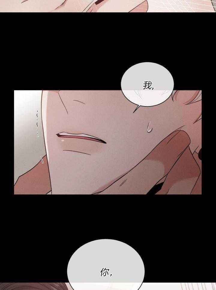 危险关系纪静蓉漫画,第60话5图