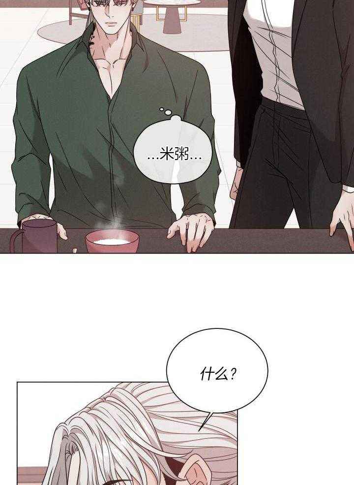 危险关系by睡觉对我很重要漫画,第63话3图