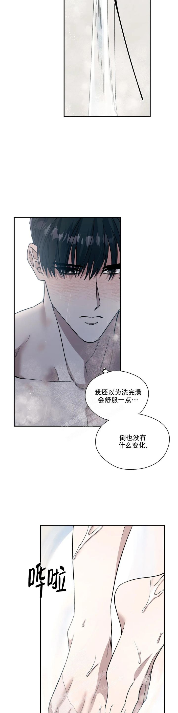 信息素恐惧症免费观看全集漫画,第49话2图