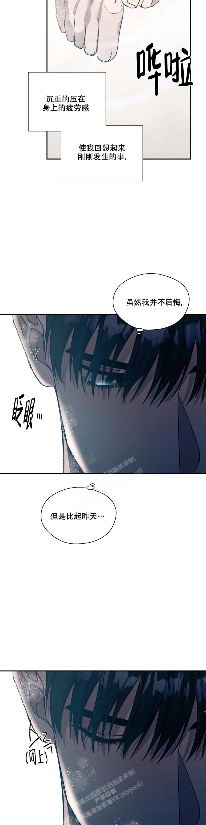 信息素恐惧症免费观看全集漫画,第49话3图
