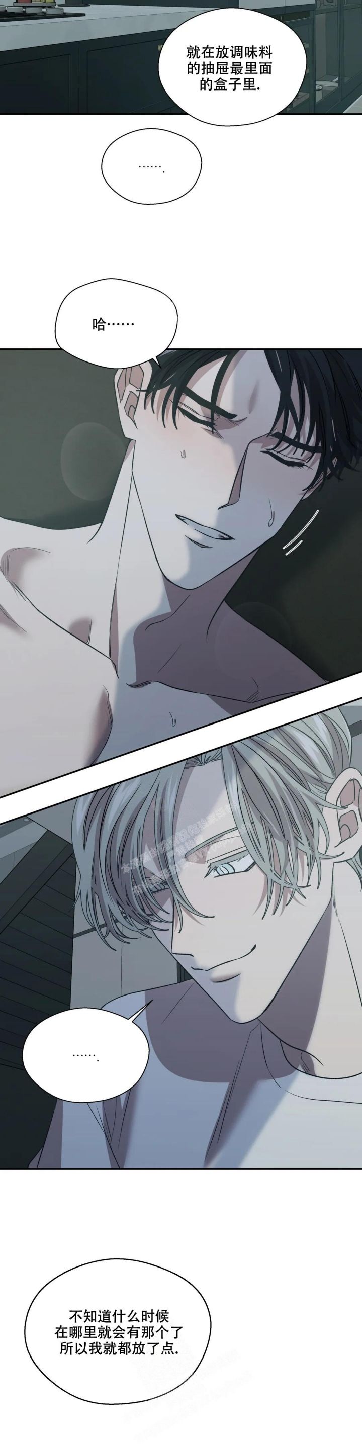 信息素恐惧症免费看全版漫画,第25话5图
