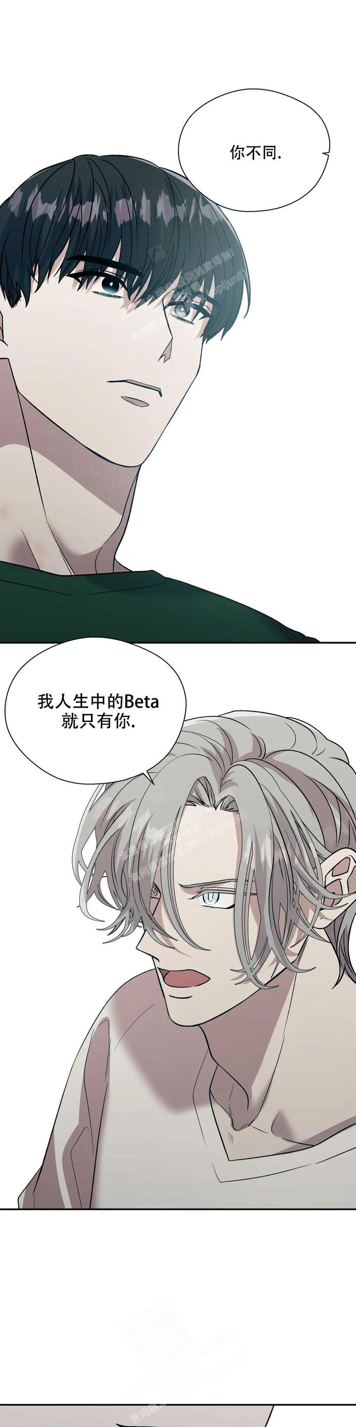 信息素文漫画,第53话3图