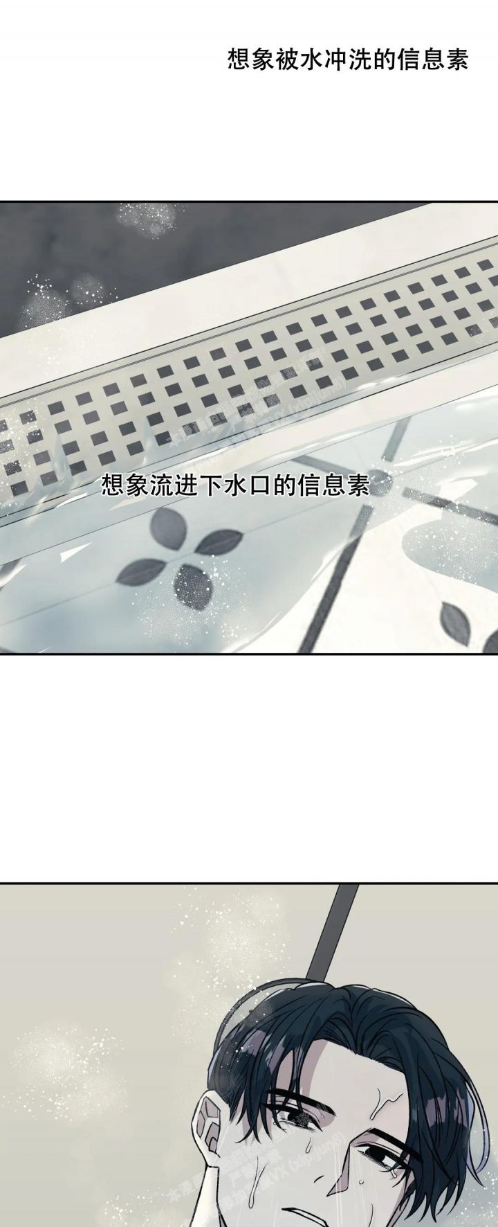 信息素恐惧症漫画,第34话5图