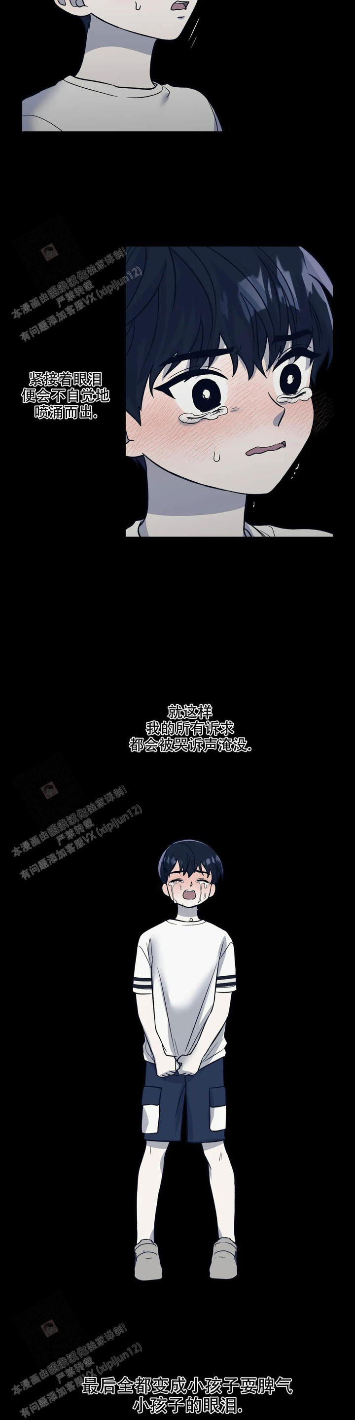 信息素敏感漫画,第61话2图