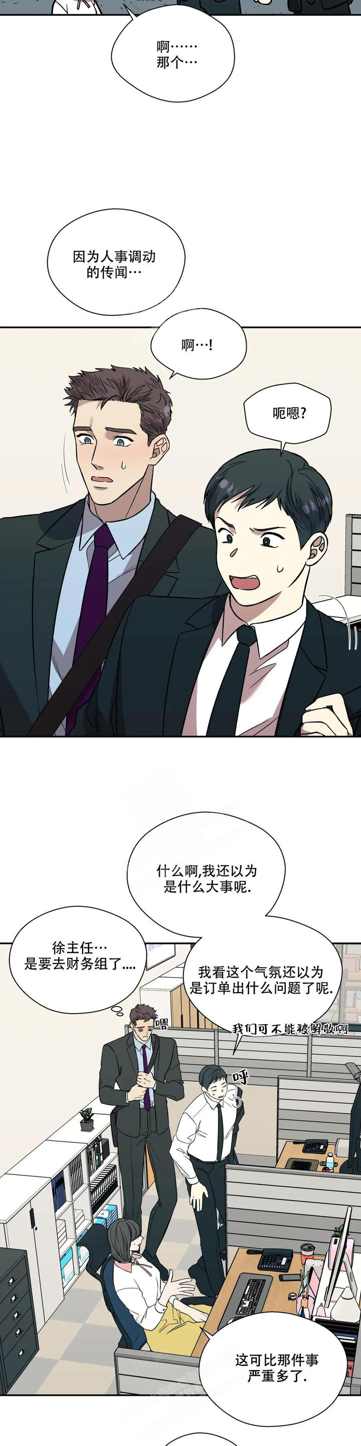 信息素漫画漫画,第50话3图
