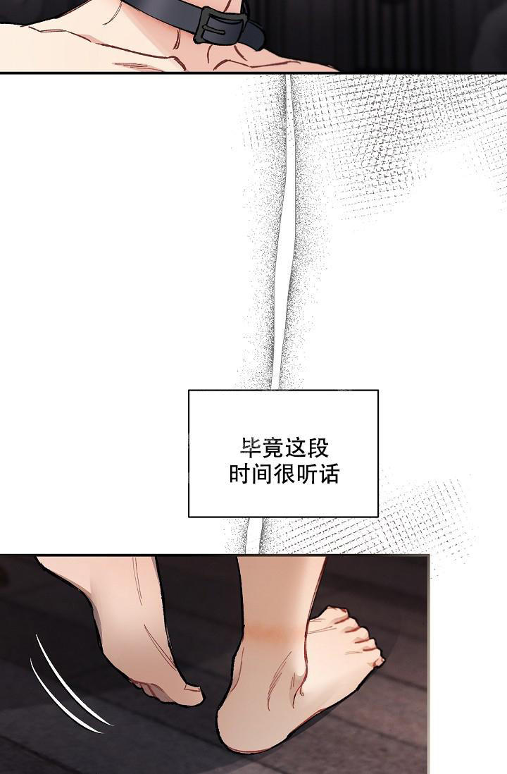 疯狂列车漫画,第71话5图
