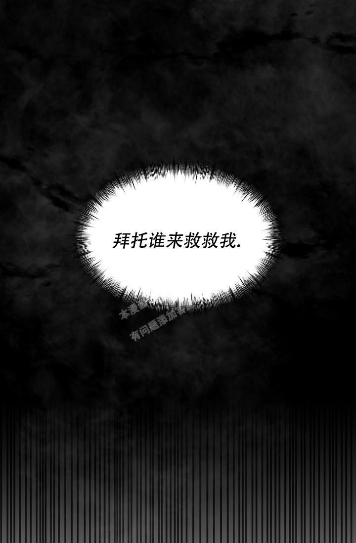 疯狂列车漫画,第73话5图