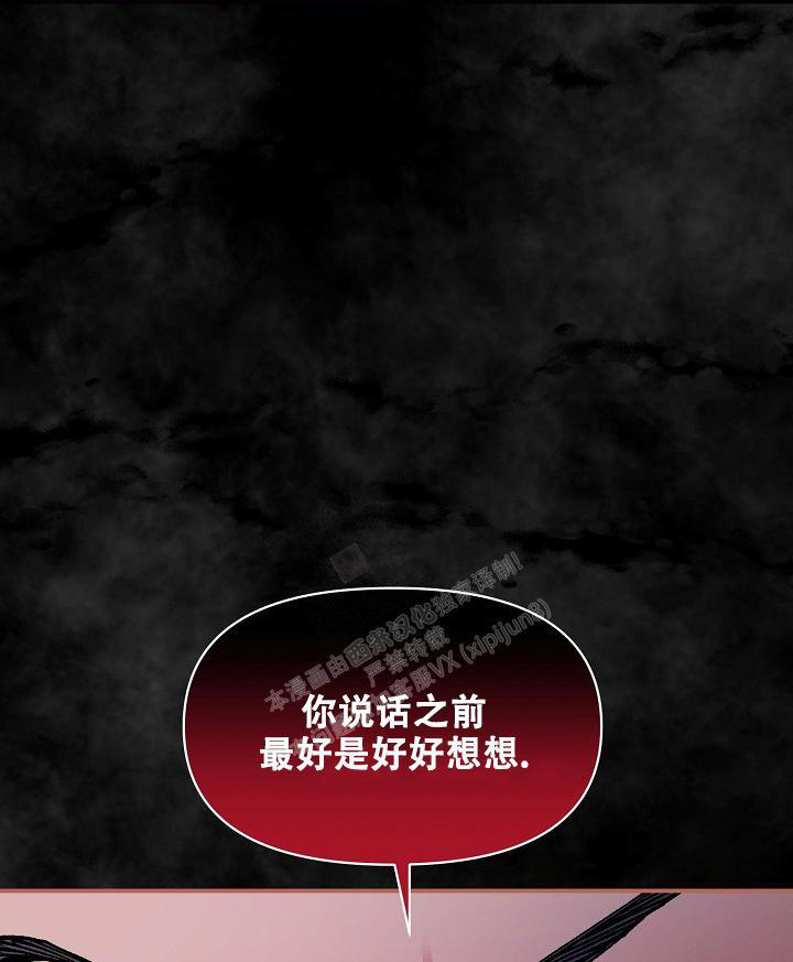 疯狂列车漫画,第73话3图