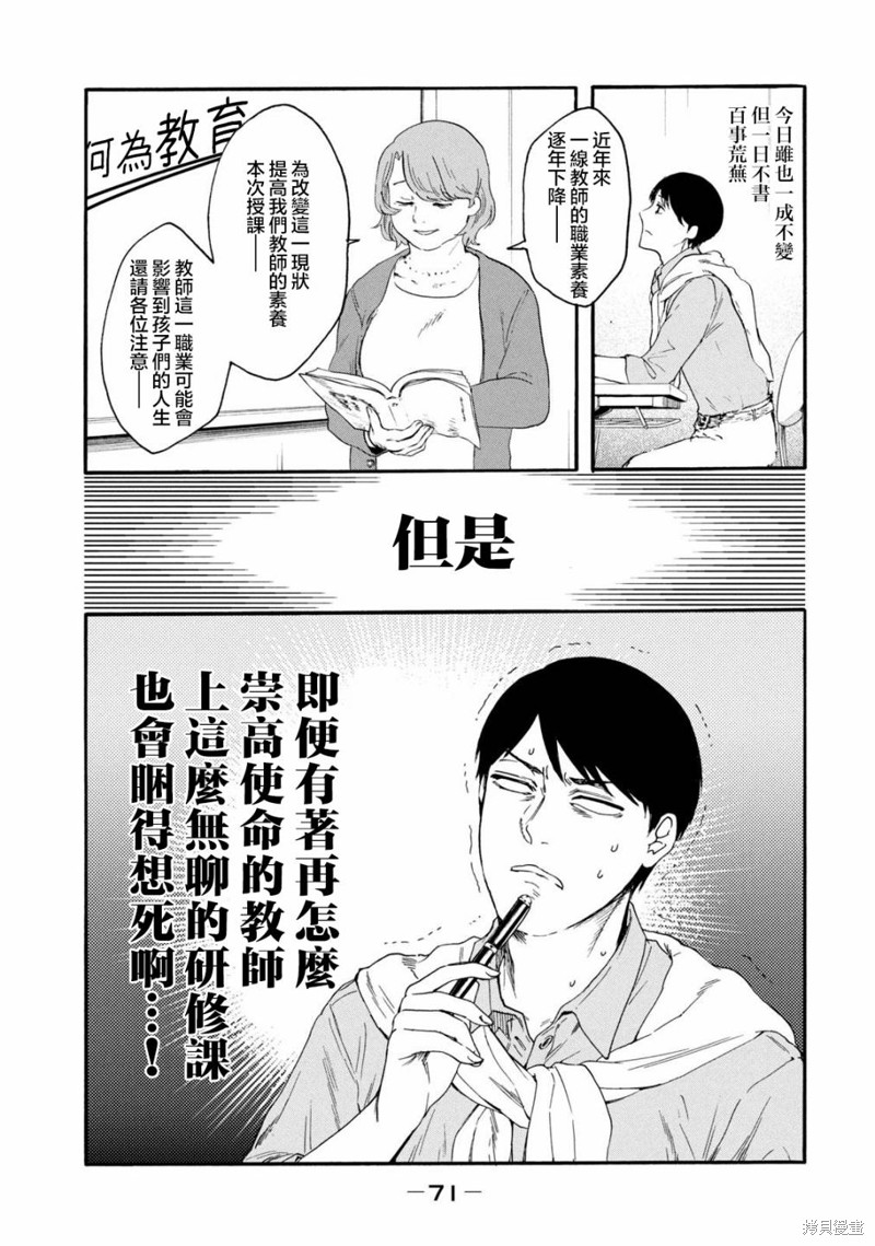 百合花园里边也有虫漫画,第24话3图