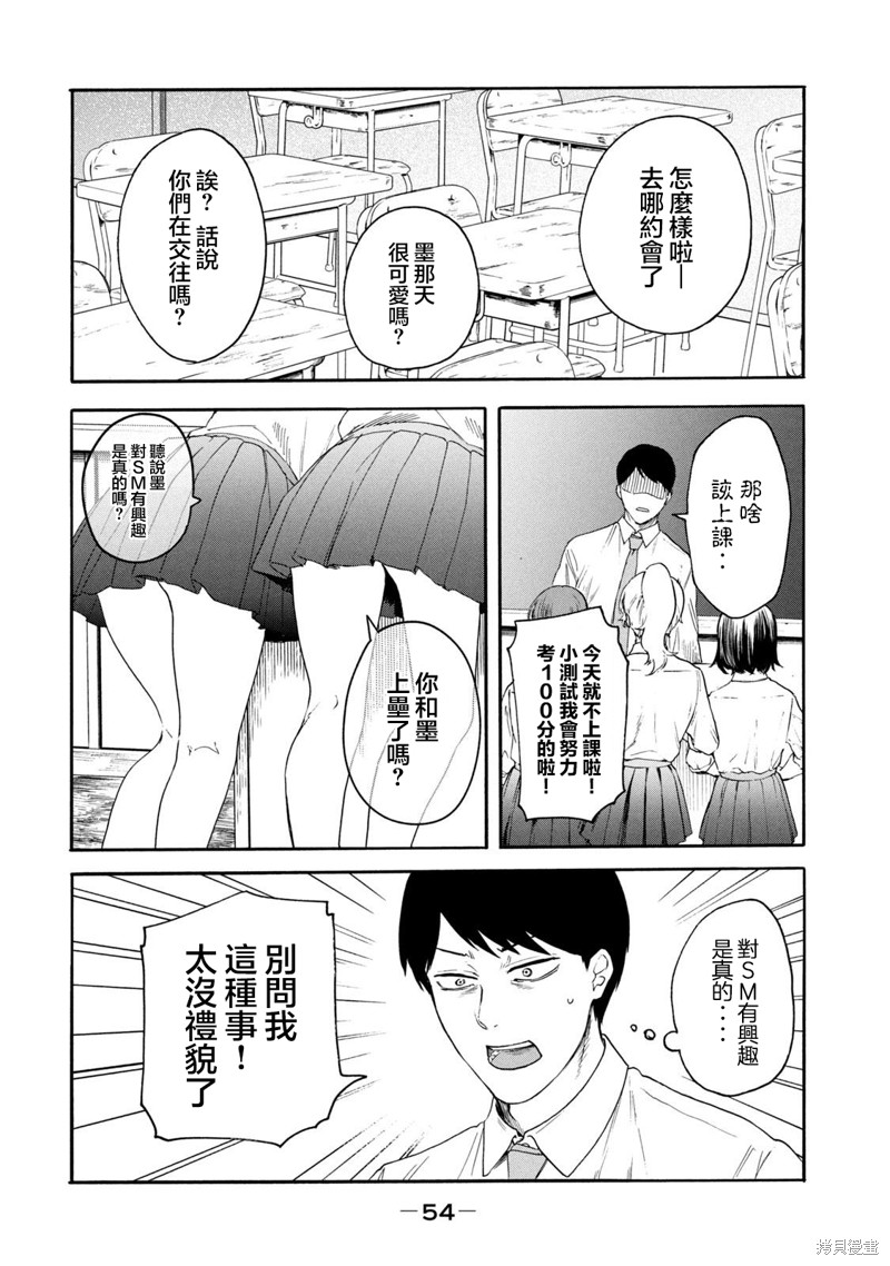 第23话3