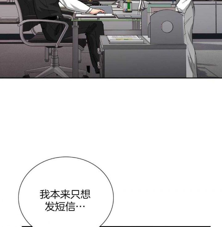 狂攻大事件漫画,第50话2图