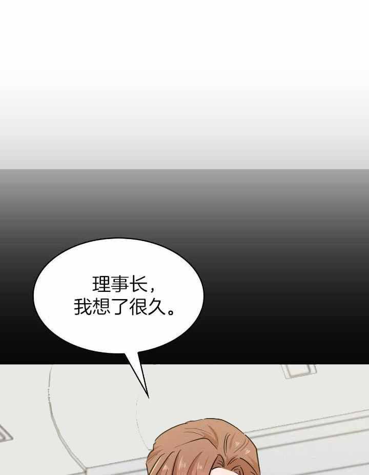 矿工公寓扣押漫画,第75话1图