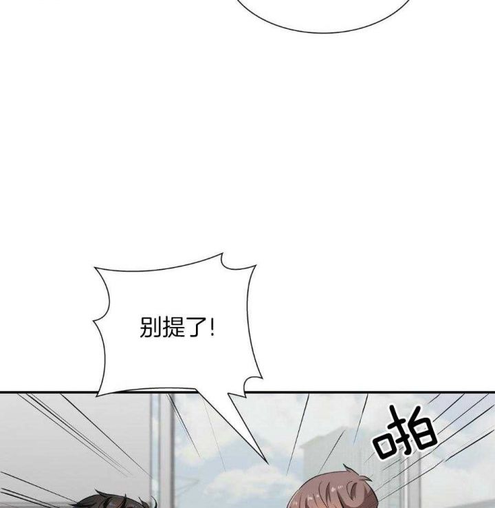 狂攻大事件漫画,第50话4图