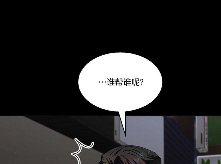 狂攻系列完整版漫画,第45话3图