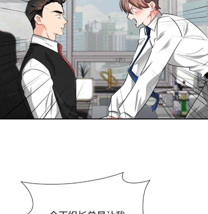 狂攻大事件漫画,第50话5图