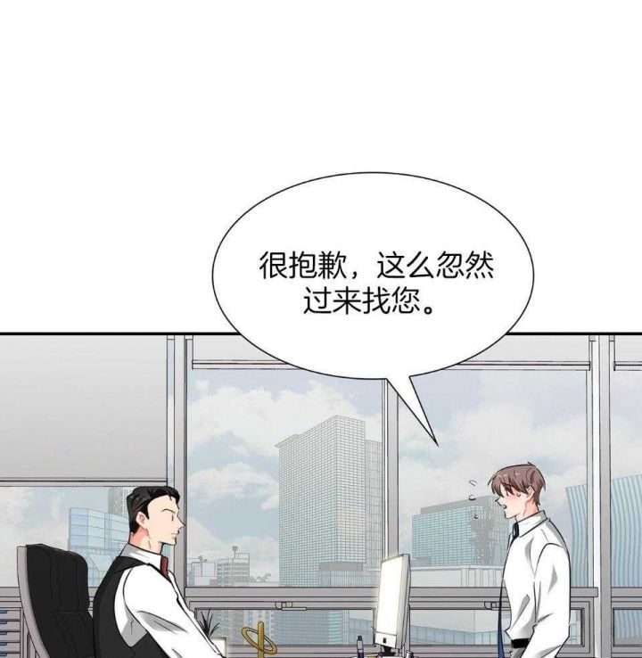 狂攻大事件漫画,第50话1图