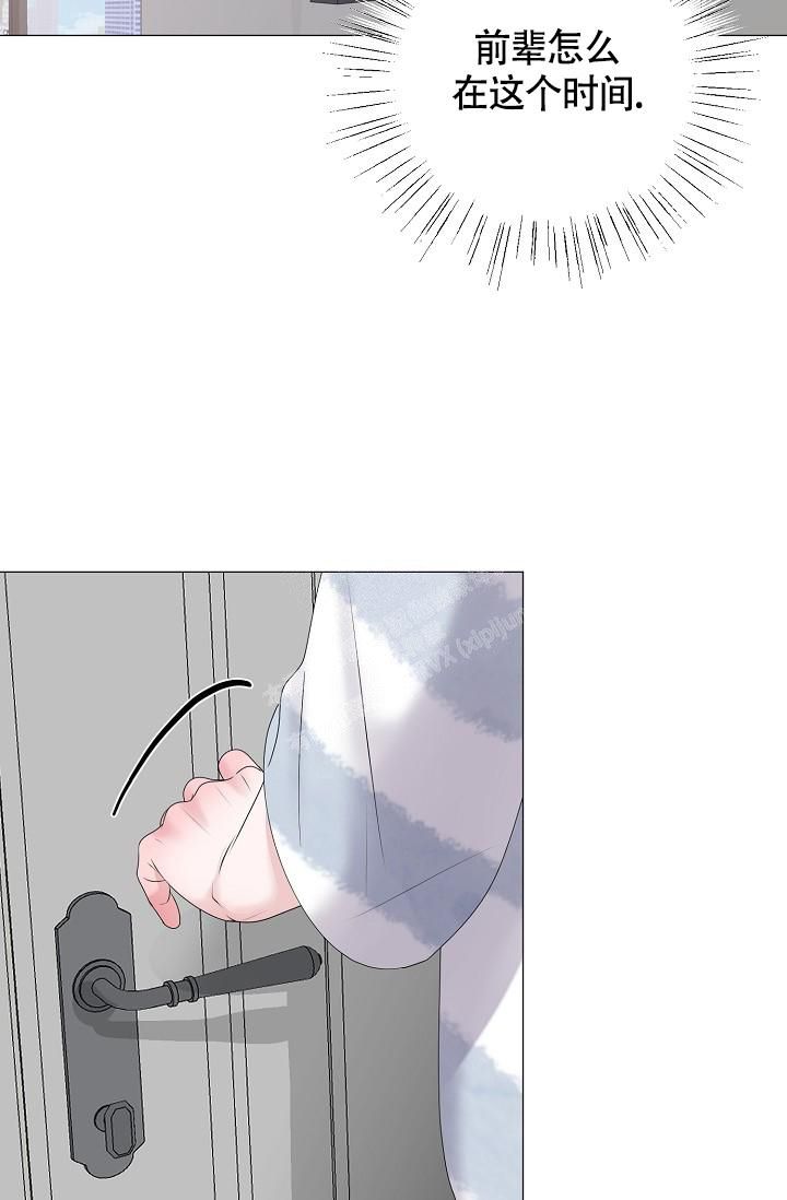 哥哥的女儿是侄女还是外甥漫画,第39话5图