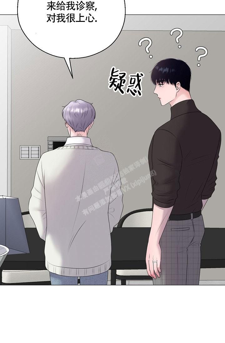哥哥的前辈漫画,第32话4图