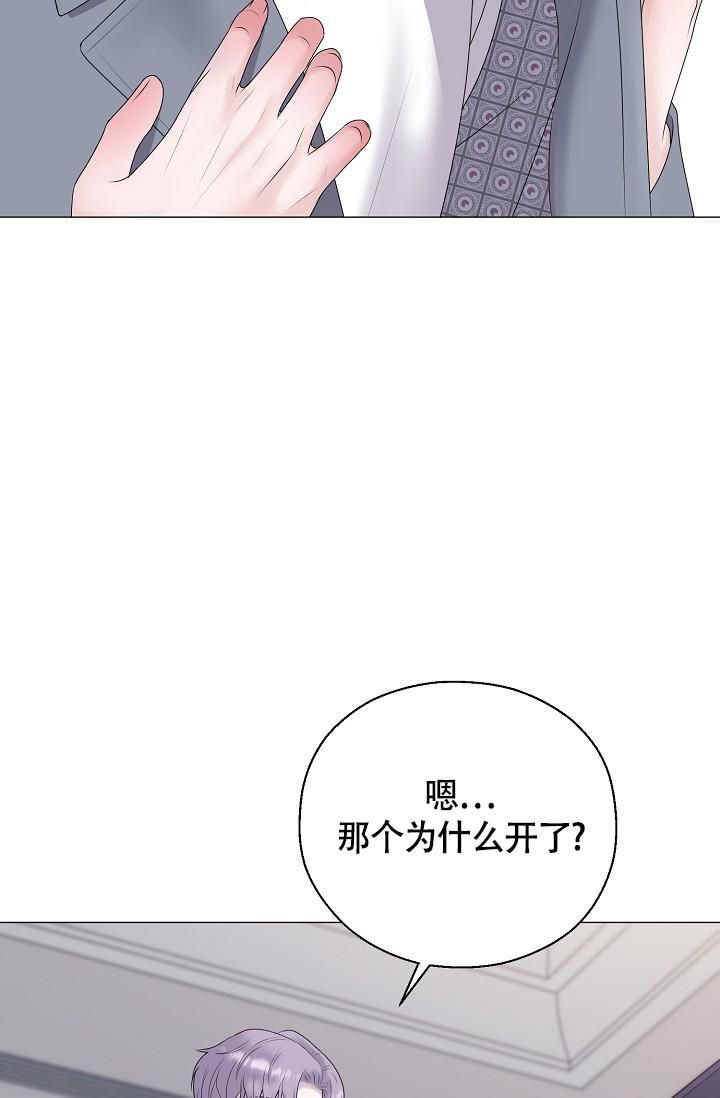 哥哥的女儿是侄女还是外甥漫画,第42话2图