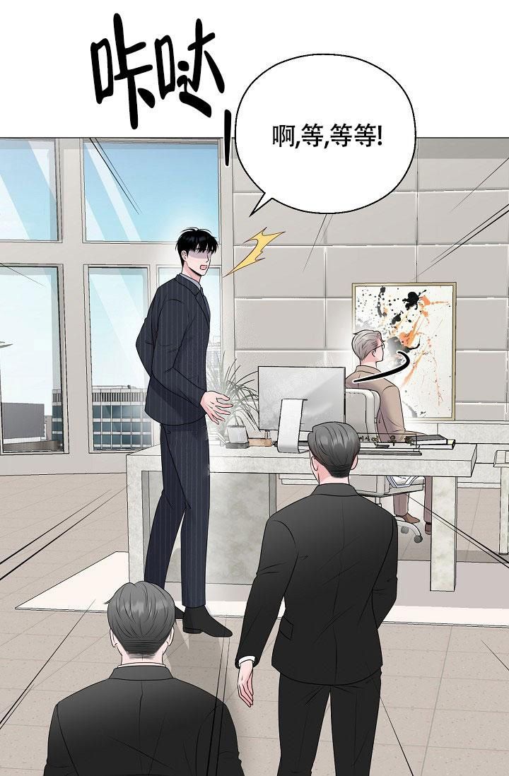 哥哥的女儿是侄女还是外甥漫画,第28话1图