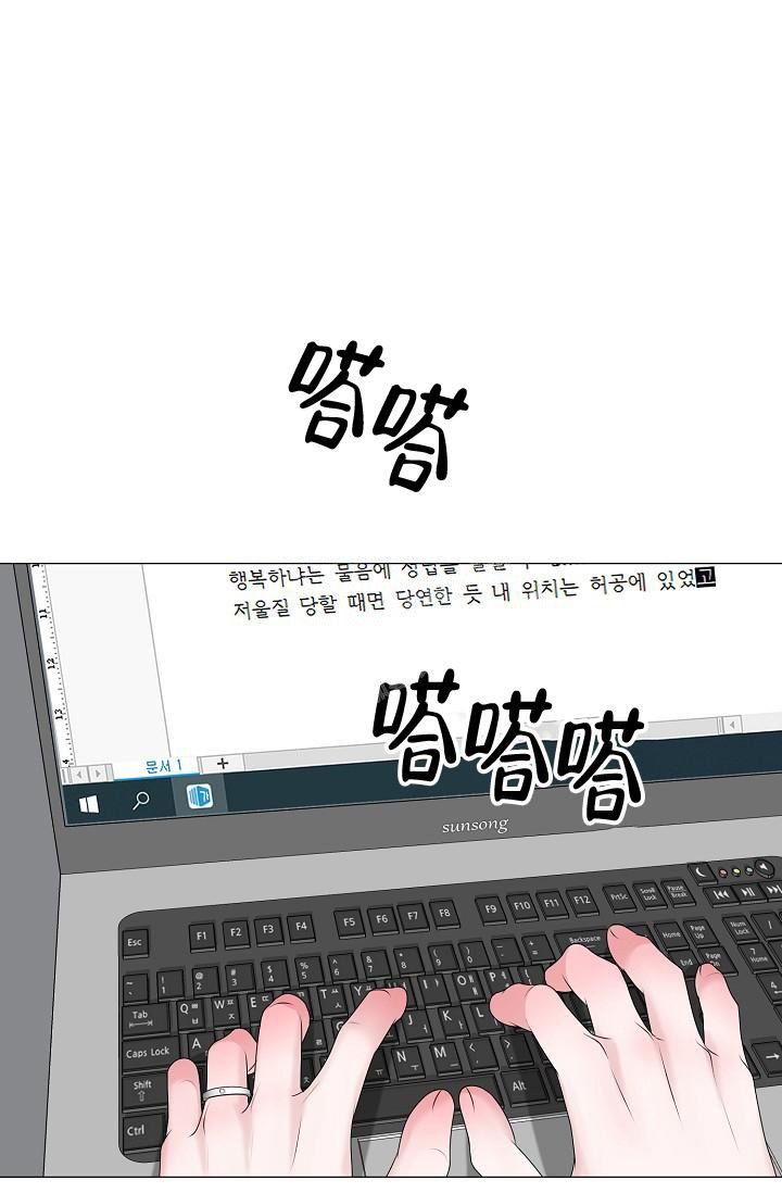 哥哥的女儿是侄女还是外甥漫画,第35话1图