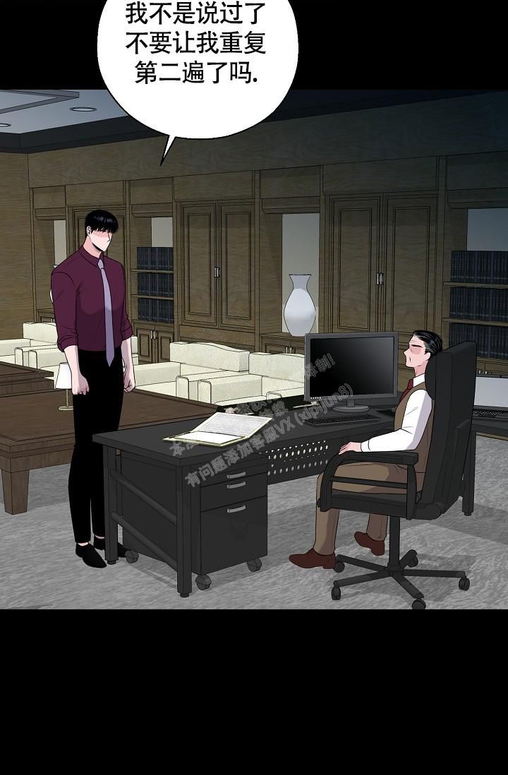 哥哥的女儿是侄女还是外甥漫画,第38话5图