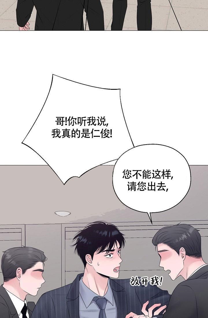 哥哥的女儿是侄女还是外甥漫画,第28话2图