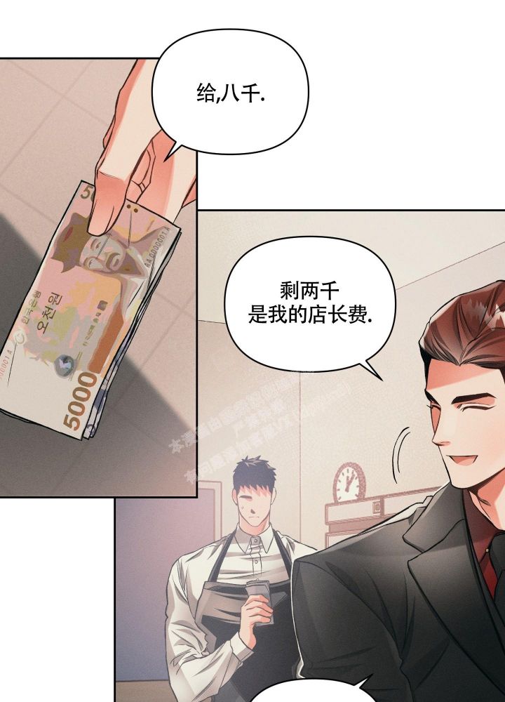 沉默的吸引力漫画,第25话1图