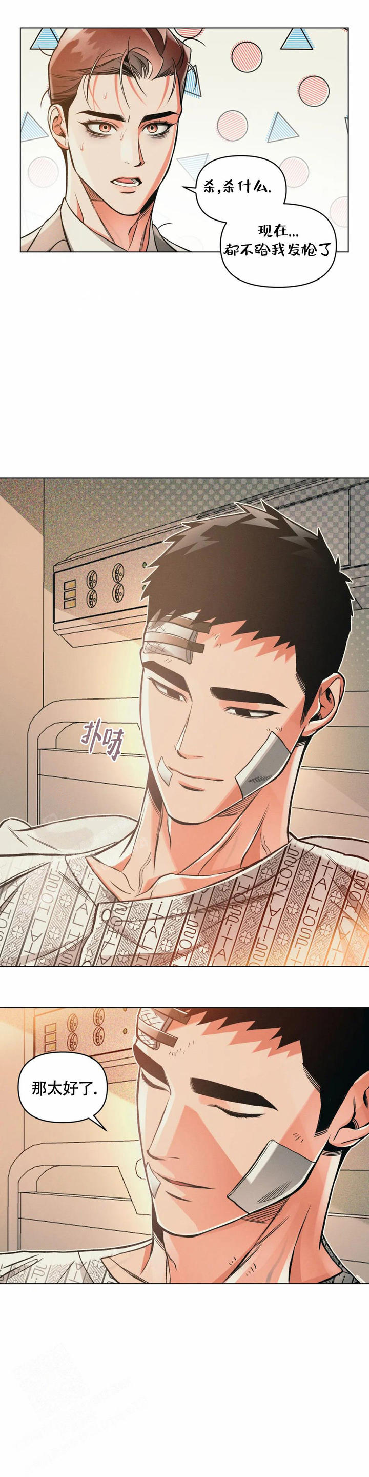 第73话4