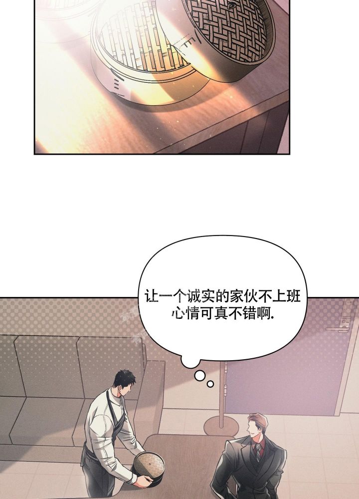 沉默的吸引力漫画,第25话5图