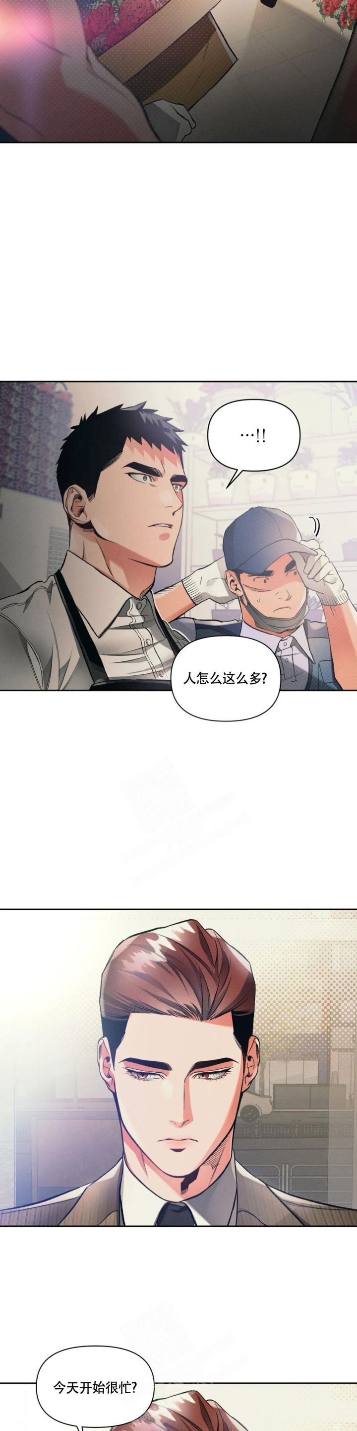 沉默的迹象怎么说话漫画,第31话4图