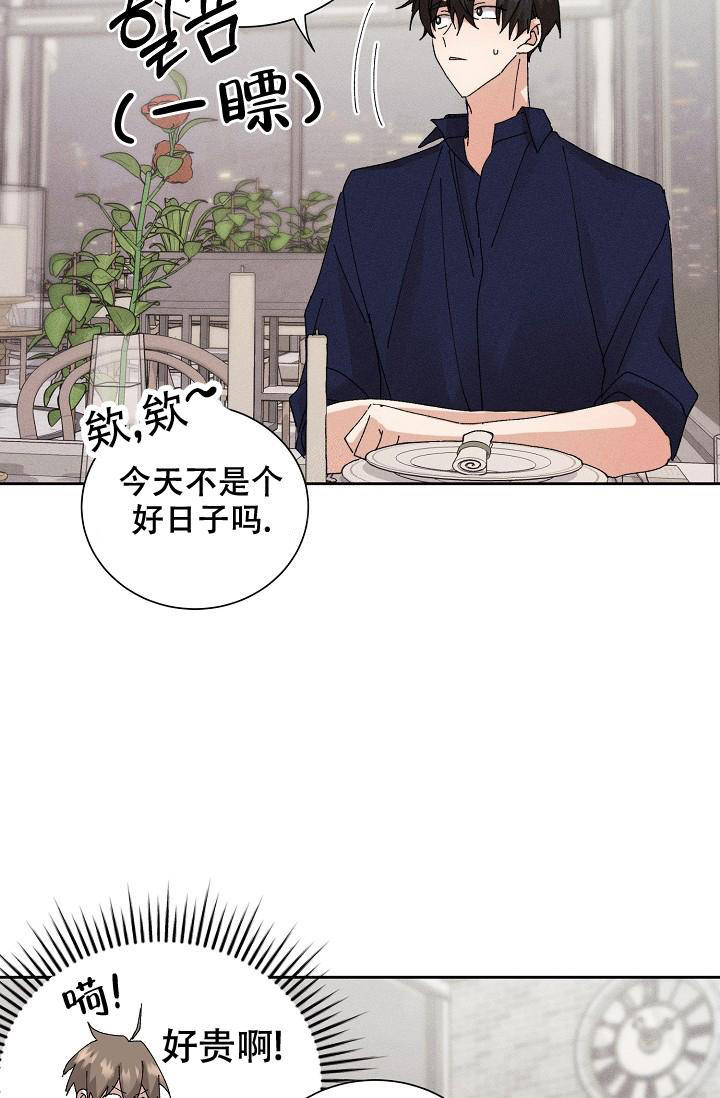 记忆中的春节作文600字漫画,第48话2图