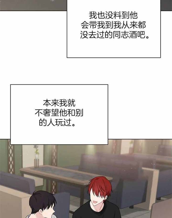 游戏辅助卡盟漫画,第27话2图