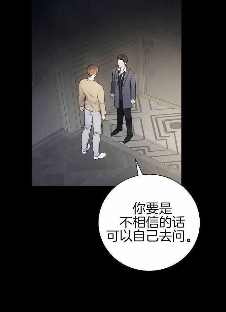 游戏辅助器免费开科技不封号漫画,第43话3图