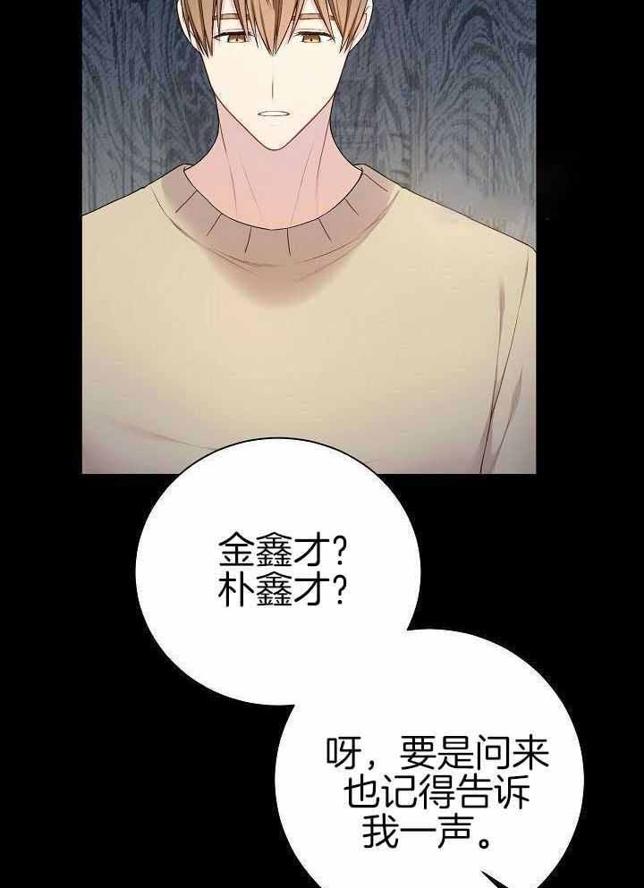 游戏辅助器免费开科技不封号漫画,第43话5图