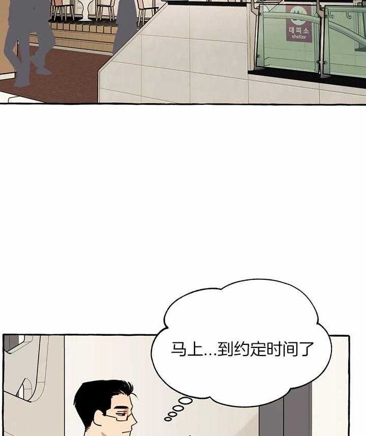 三三的三叔漫画,第24话2图