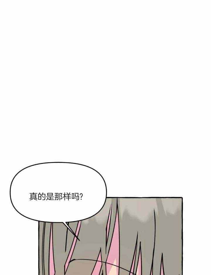 三三的三叔漫画,第39话1图
