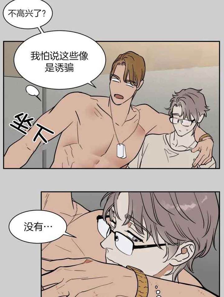 私人飞机包机价格漫画,第158话5图
