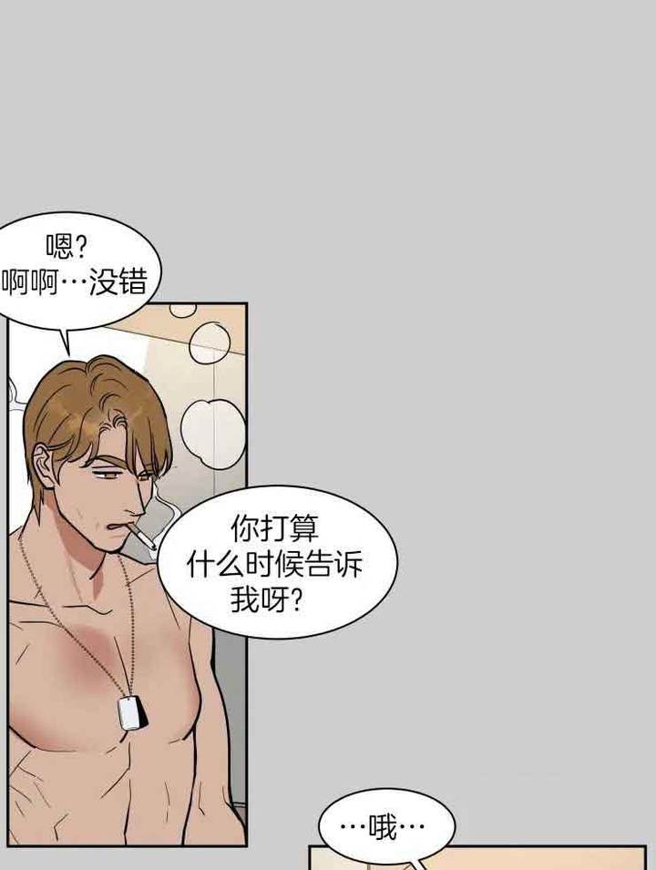 私人飞机包机价格漫画,第158话3图