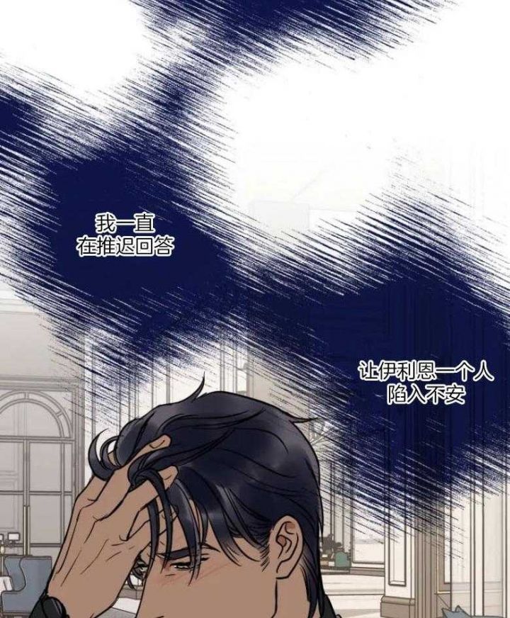 私人订制范伟精彩片段漫画,第131话5图
