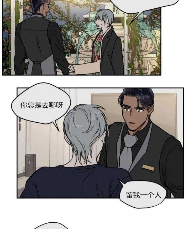 私人订制范伟精彩片段漫画,第131话2图