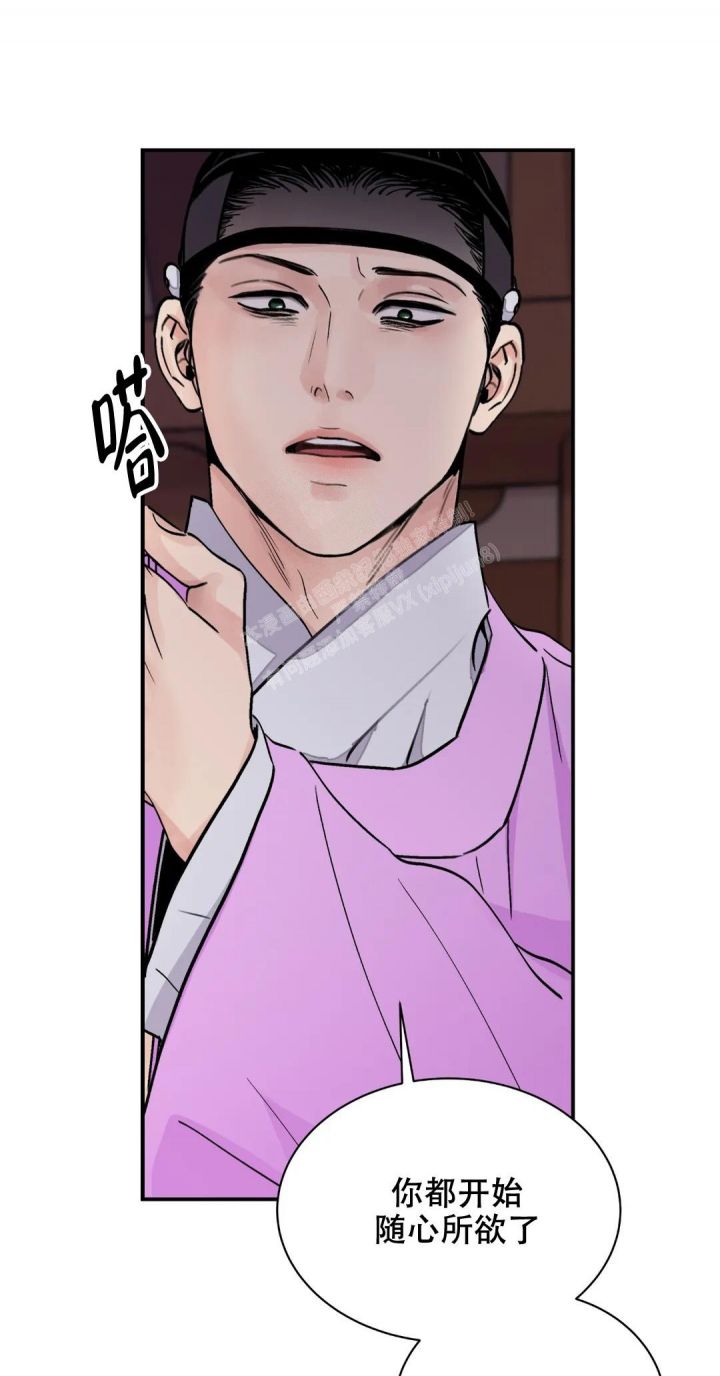 剑与花韩漫完整版漫画,第36话3图