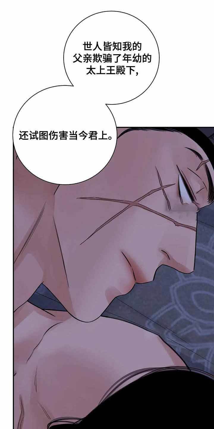 剑与花韩漫完整版漫画,第51话5图