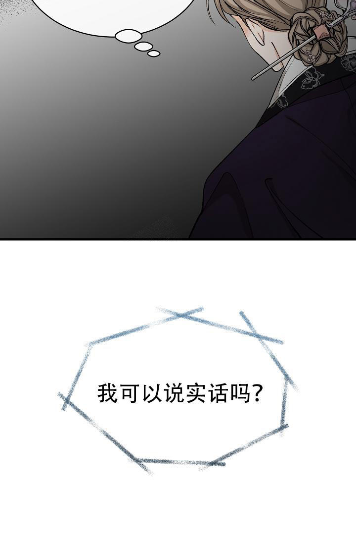 热症漫画免费下拉式奇漫屋无删减漫画,第45话5图