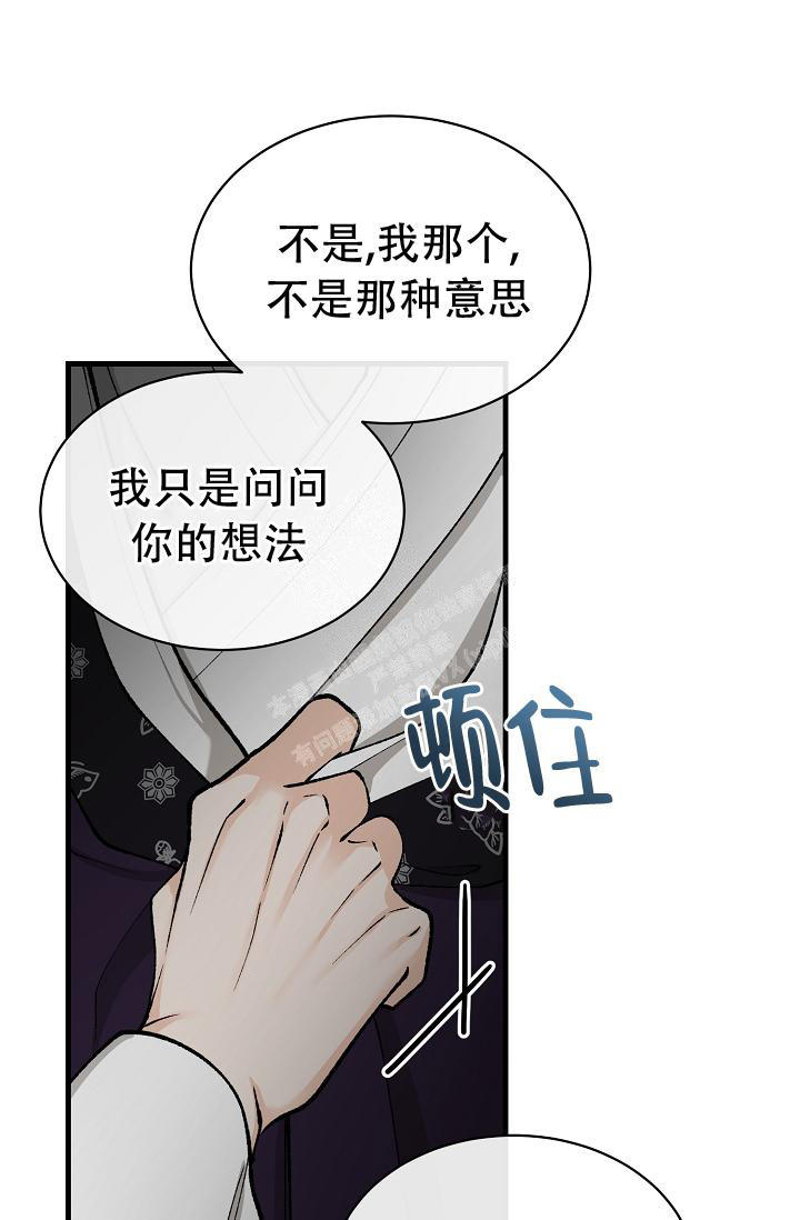 热症漫画免费下拉式奇漫屋无删减漫画,第45话3图