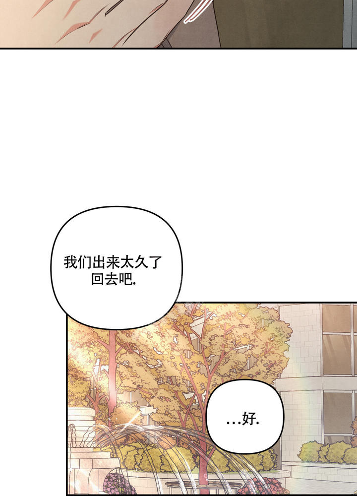 狗狗的恋爱漫画在哪看漫画,第48话2图